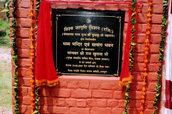 Rajpura Ashram