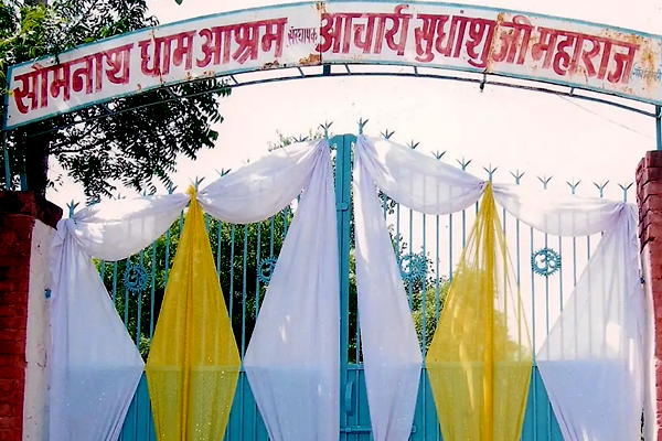 Someshwar Mahadev Ashram
